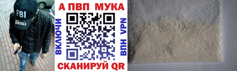 купить наркотик  сайты даркнета формула  A-PVP крисы CK  Вяземский 