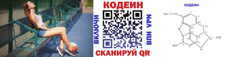 мега онион где найти Вяземский Кодеиновый сироп Lean Purple Drank