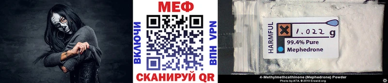 МЕФ 4 MMC  наркота  площадка Telegram  Вяземский 